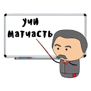Sticker Мудреныч-2 - 1