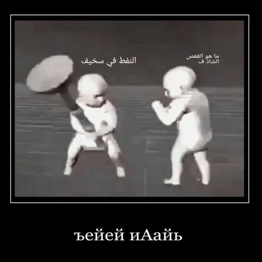 text cartoon screenshot