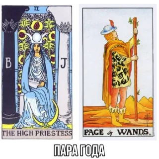 Sticker шабаш ведьм - 10