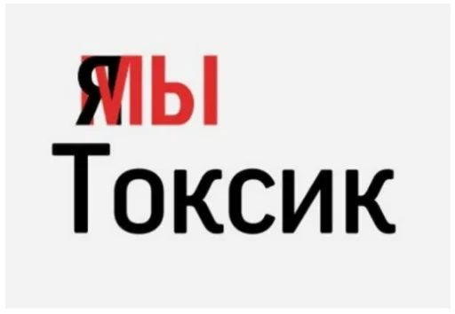 Стикер Мудпак - 7