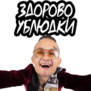 Sticker Моргенштерн @stickernayaa - 4