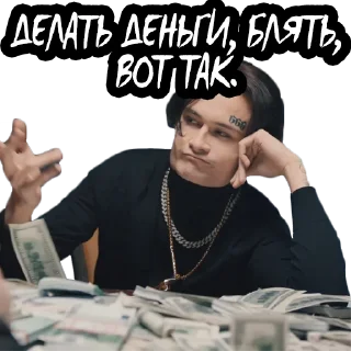 Sticker Моргенштерн @stickernayaa - 7