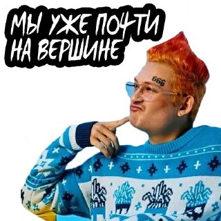 Sticker Моргенштерн @stickernayaa - 1