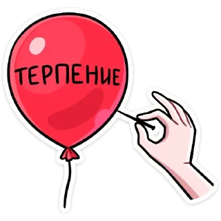 Sticker Больше стикеров: @StikeryT - 9