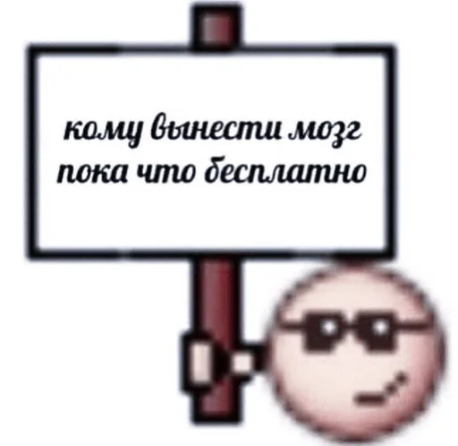 Sticker дочь долба :: @fStikBot - 9