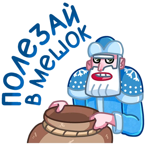 Sticker moroz_santa_vk - 1