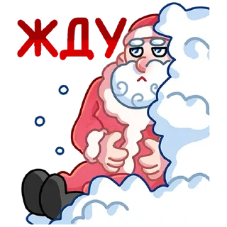 Sticker Мороз и Санта (@TgSticker) - 2