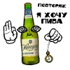 всем по пиву @mosbrew - 