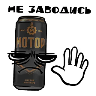 Стикер всем по пиву @mosbrew - 0