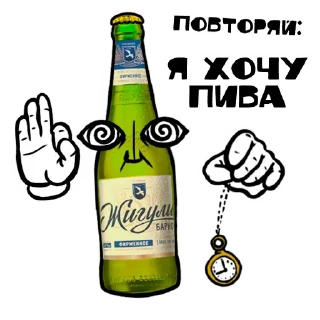 Стикер всем по пиву @mosbrew - 1
