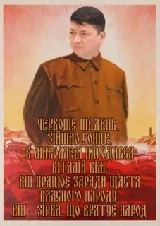 Стикер москалів на ножі - 10