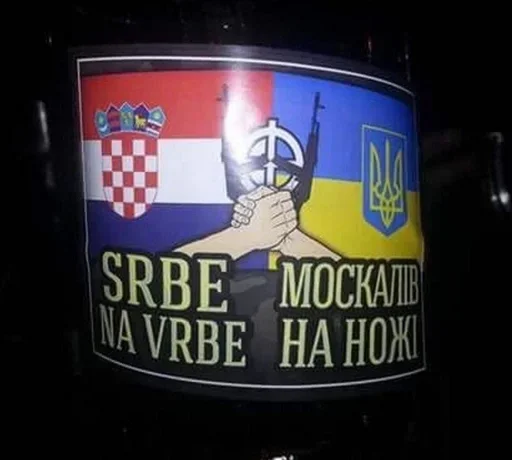 москалів на ножі - 