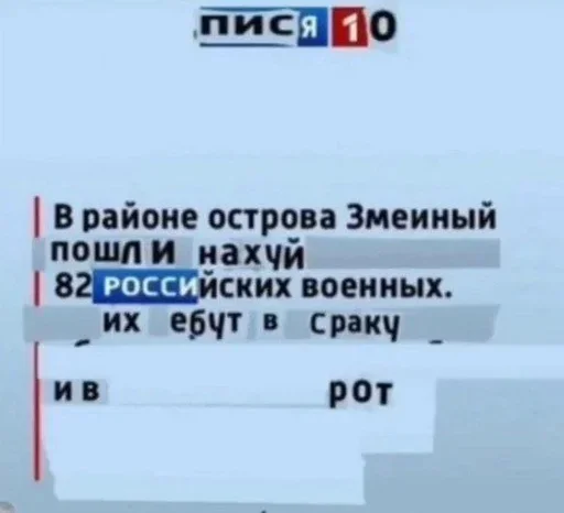 Sticker moskalsnanozhi - 1