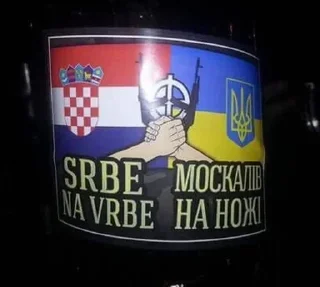 Стикер москалів на ножі - 7