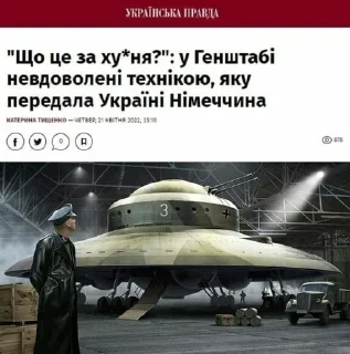 Стикер москалів на ножі - 8