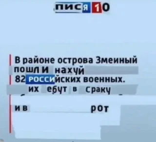 Стикер москалів на ножі - 2