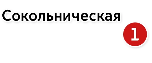 шрифт СМС лого