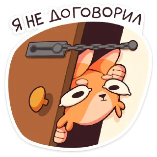 Стикер Джек 2.0. Глаза-лимоны :: @stickroom - 2