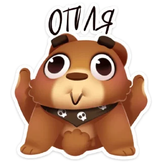 Стикер Мишка Мотя :: @stickroom - 2