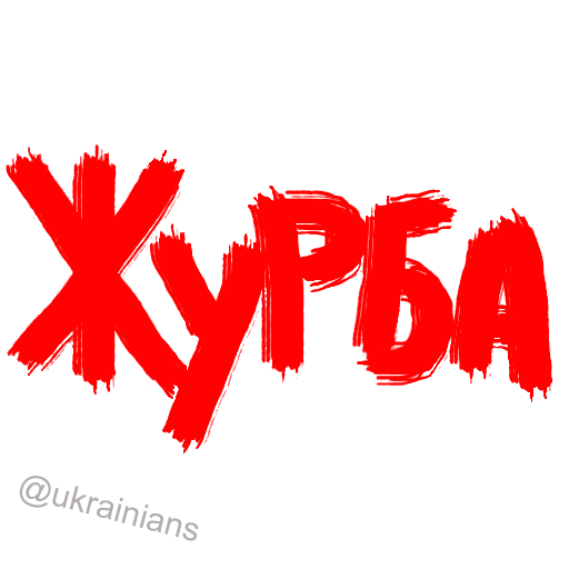 graphics text graphic design