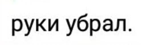 Sticker Цитатник - 11