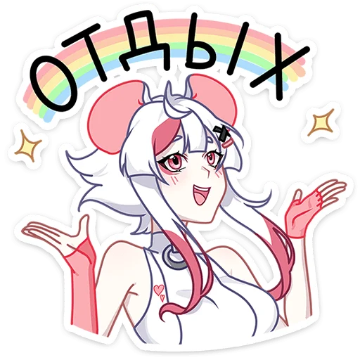 Стикер mousey_ren_vacation - 1