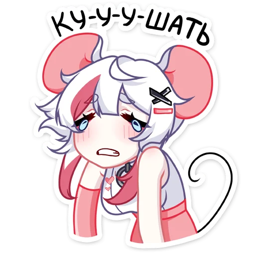 Sticker Мауси :: @stickroom - 6