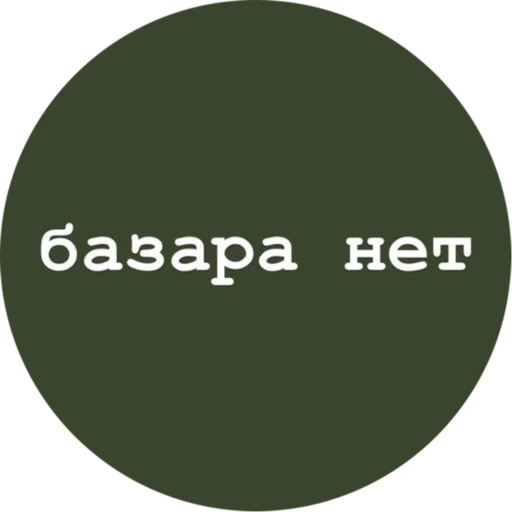 круг скриншот шрифт