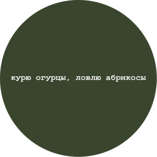 circle screenshot text