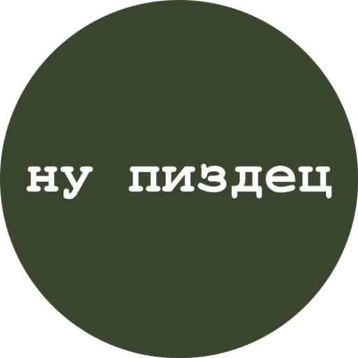 circle screenshot font