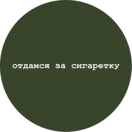 скриншот круг шрифт