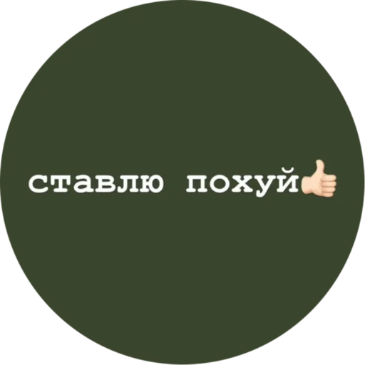 screenshot circle text