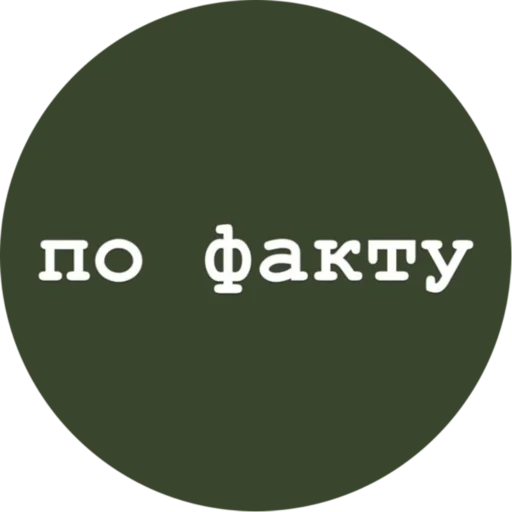 круг шрифт скриншот