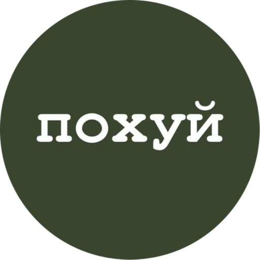 шрифт круг СМС