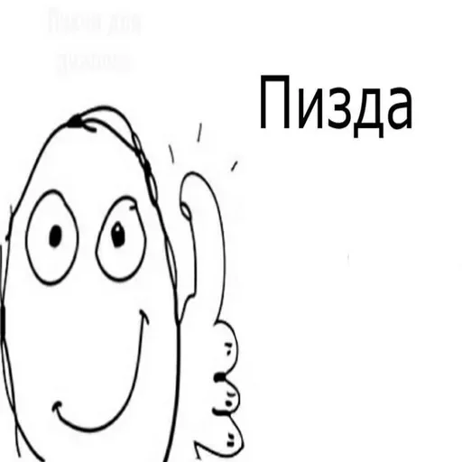 Стикер Моя прелесть :: @fStikBot - 2