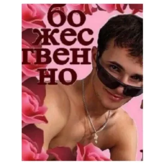 Sticker моё - 10