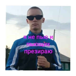 Стикер моё - 10