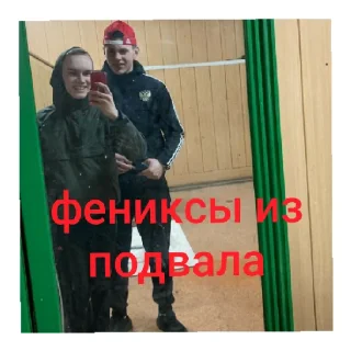 Стикер моё - 1