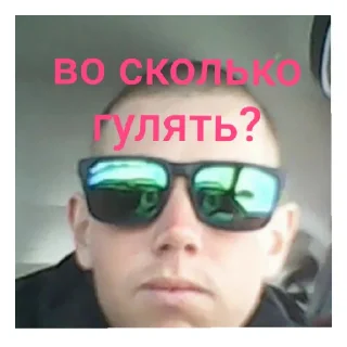 Стикер моё - 3