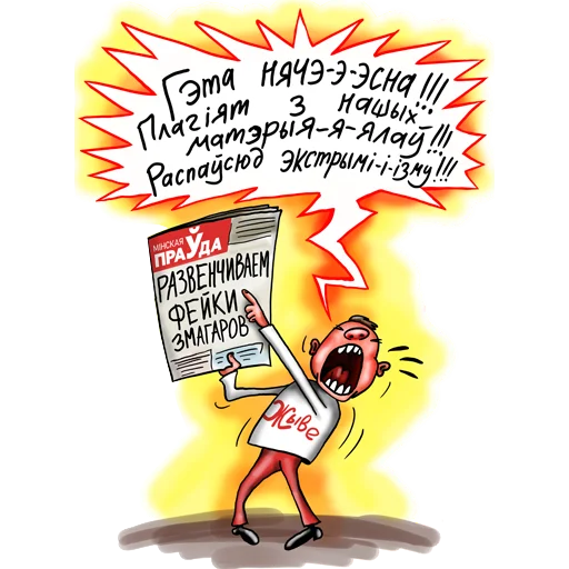 Стикер mpravda - 1