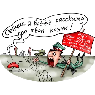 Sticker Минская правда - 2