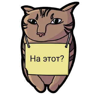 Sticker mr_stickerss by @misterspot @ivv_V_vvi - 5