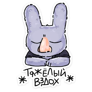 Sticker Мрак Обес :: @stickroom - 7