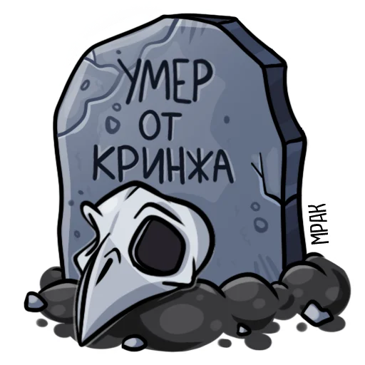 Sticker Мрачноворон by @sledupo - 5