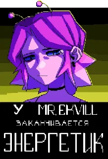 Стикер mr.ekvillpack (возможно пополнится со временем) - 9