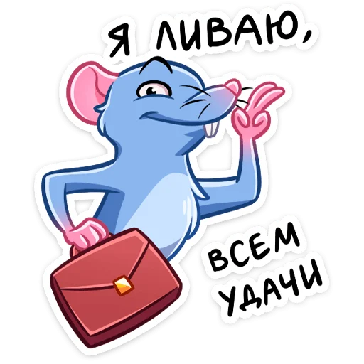 клипарт мультипликация иллюстрация