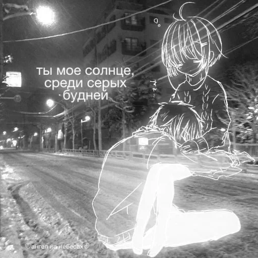 черно-белый на открытом воздухе СМС