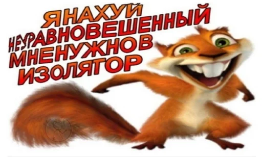 млекопитающее животное мультфильм