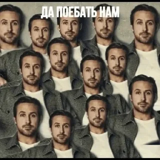 Стикер memes forever pt 1 (@gosling_every_day) - 9
