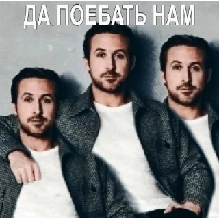 Стикер memes forever pt 1 (@gosling_every_day) - 6